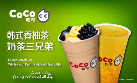 coco奶茶