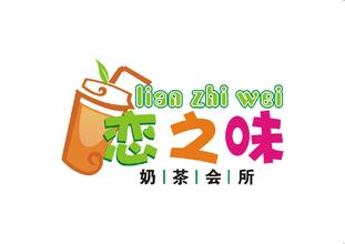 恋之味奶茶加盟