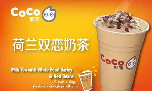 coco奶茶