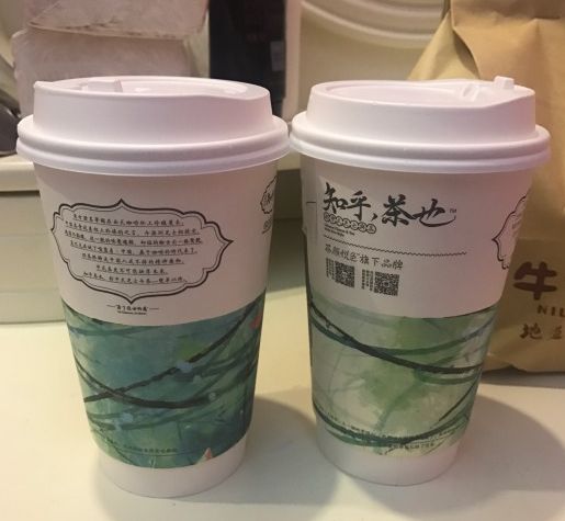 茶颜悦色奶茶